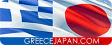 logo-greecejapan